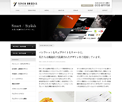 パンフレット作成・カタログデザイン制作の株式会社セブンブルックス