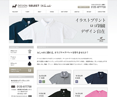 アパレルノベルティグッズのデザインセレクトホワイトレーベル