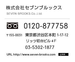 運営：株式会社セブン・ブルックス