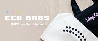 エコバッグ・エコバックの名入れデザイン制作